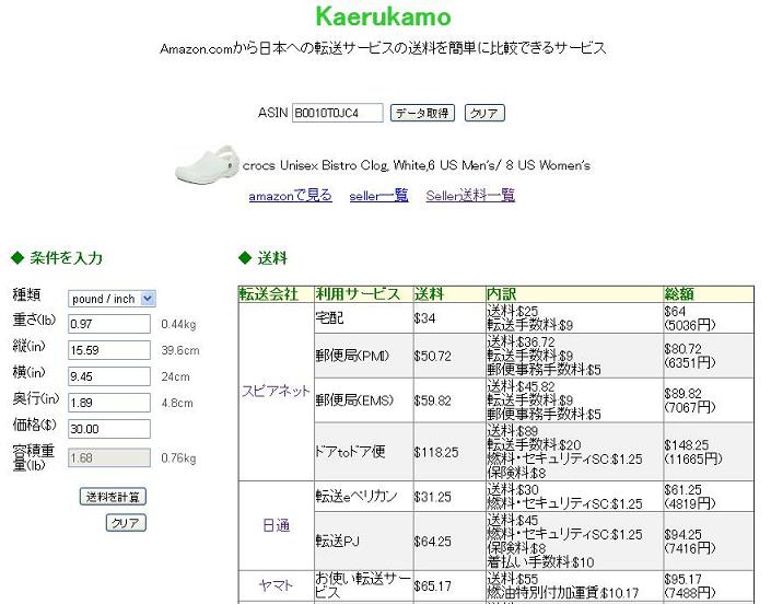 amazon internashonal shipping how to 6